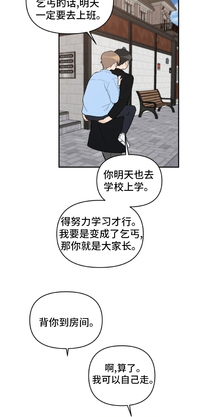 第53章：事实13