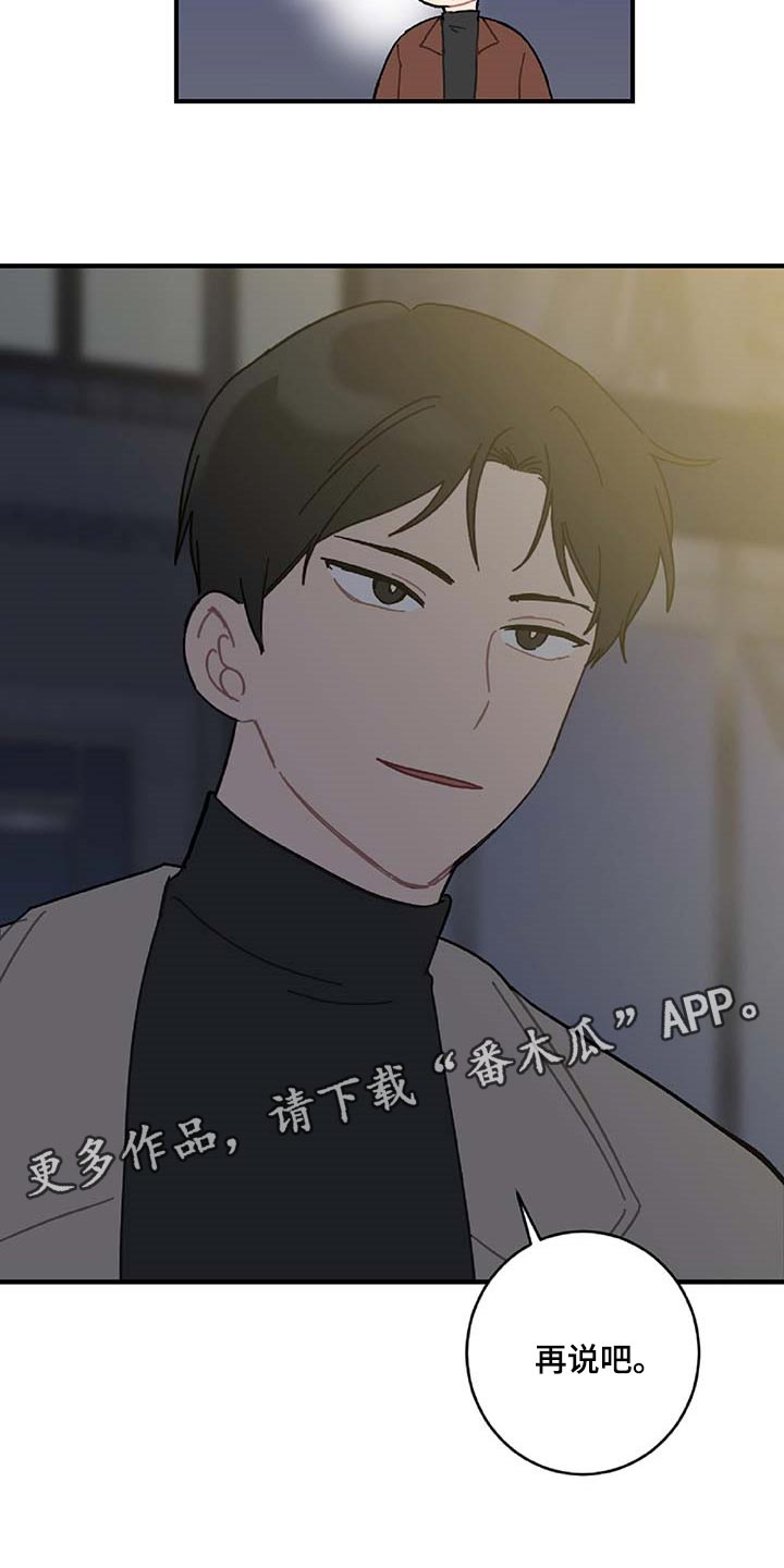 第30章：想要的东西23