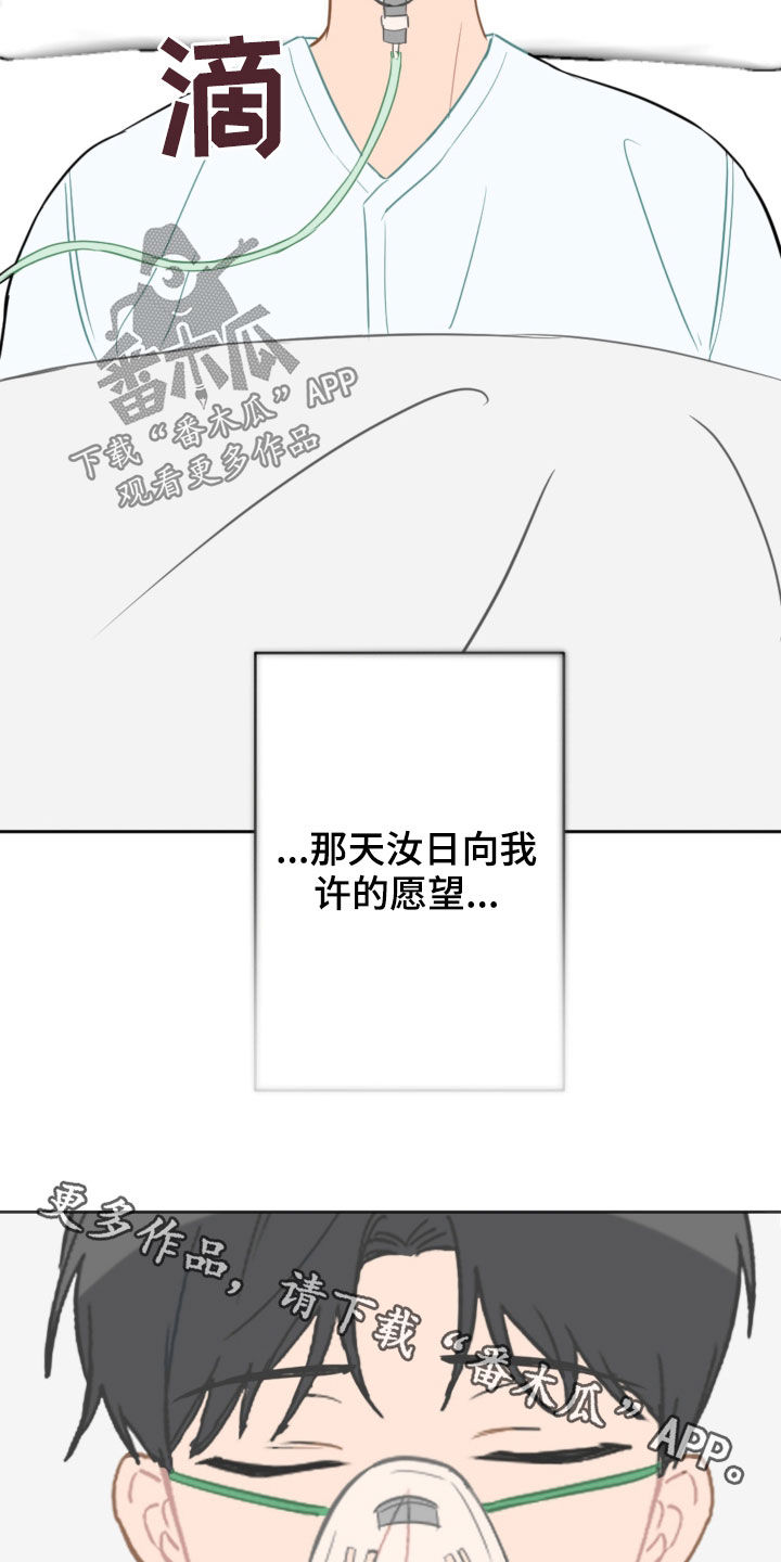 第93章：愿望20