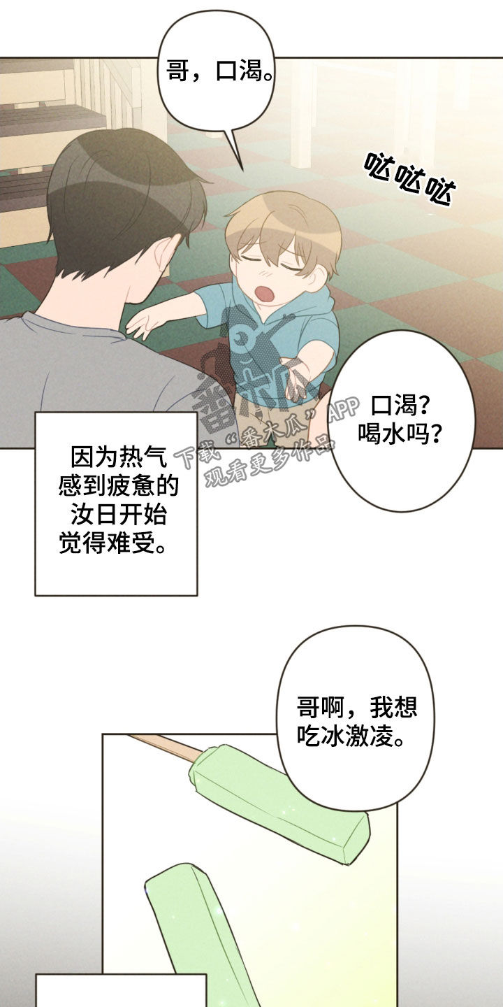 第91章：去游乐园17