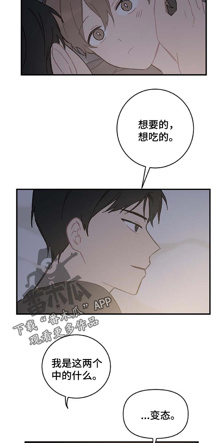 第26章：我害怕12