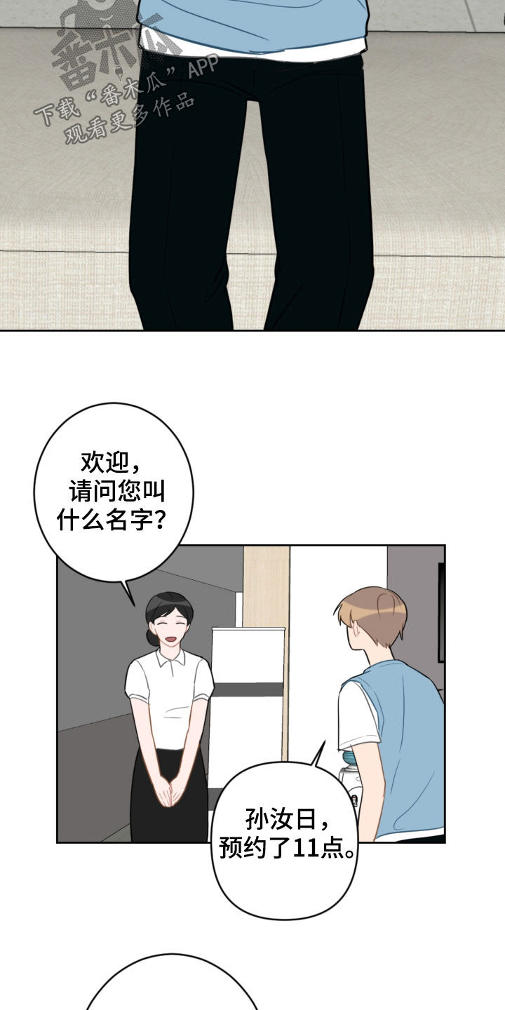 第102章：咨询14
