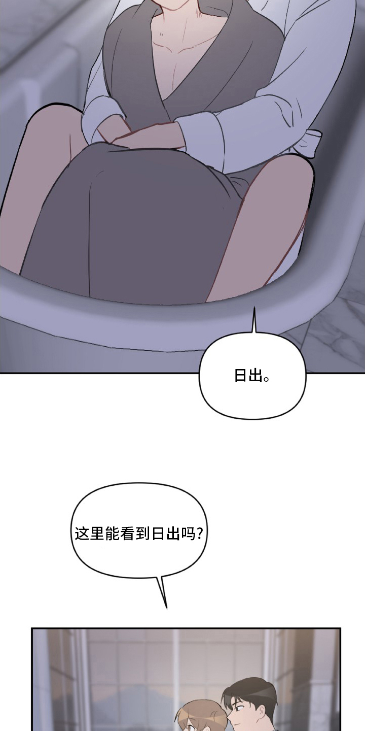 第51章：生气11