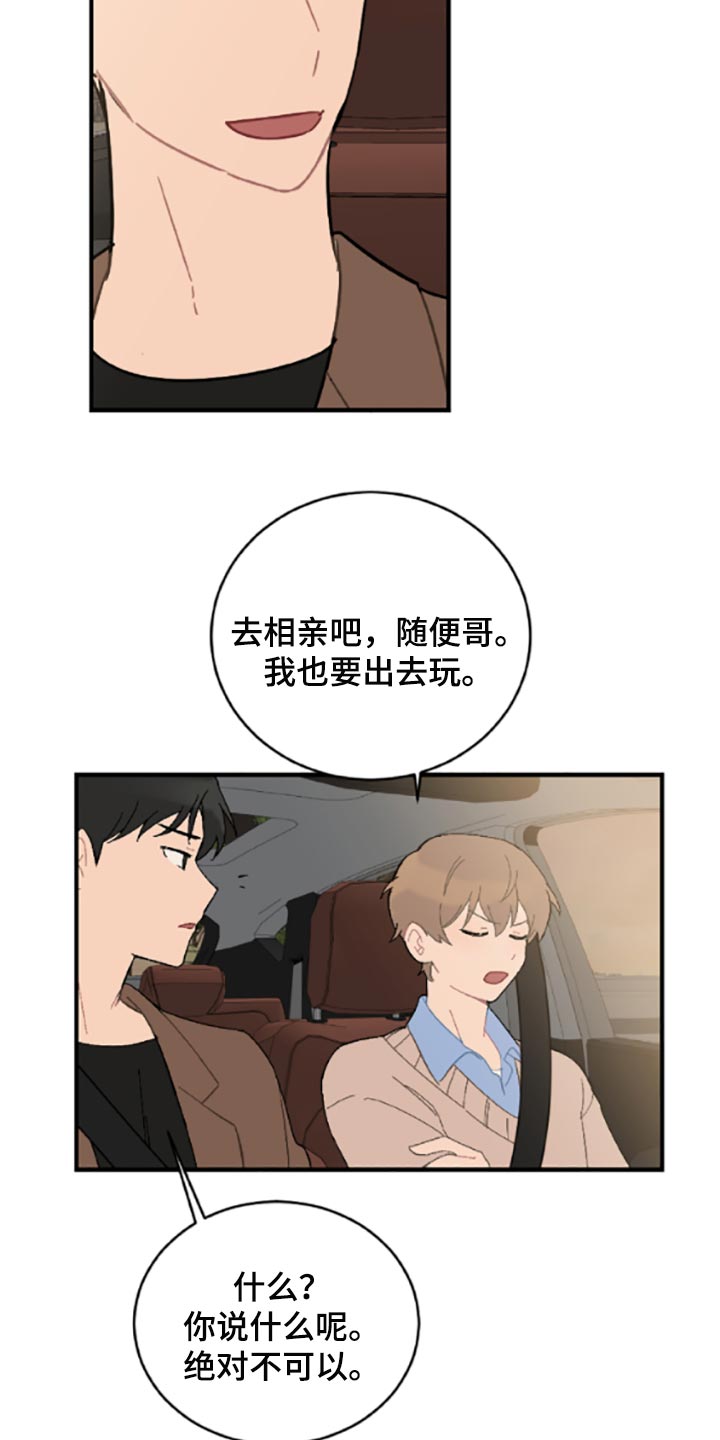 第40章：固执25