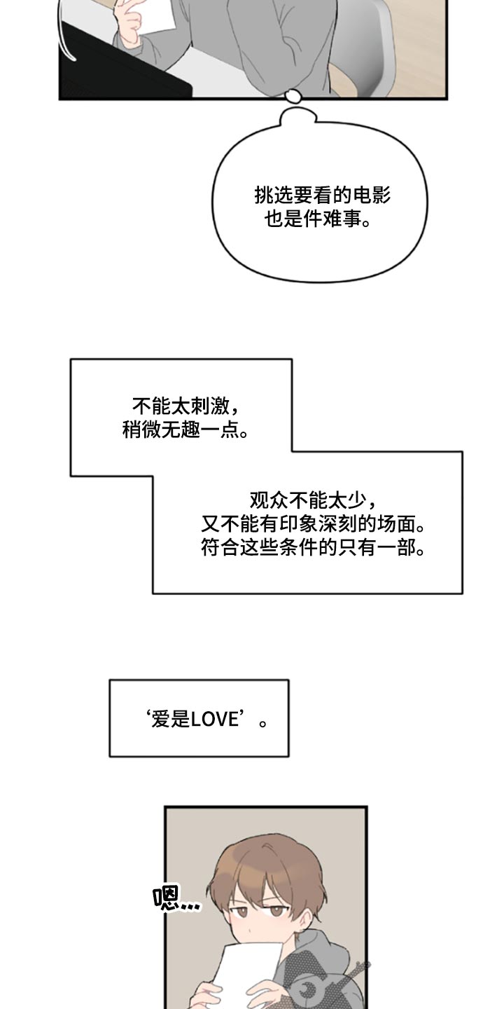 第42章：伤自尊9