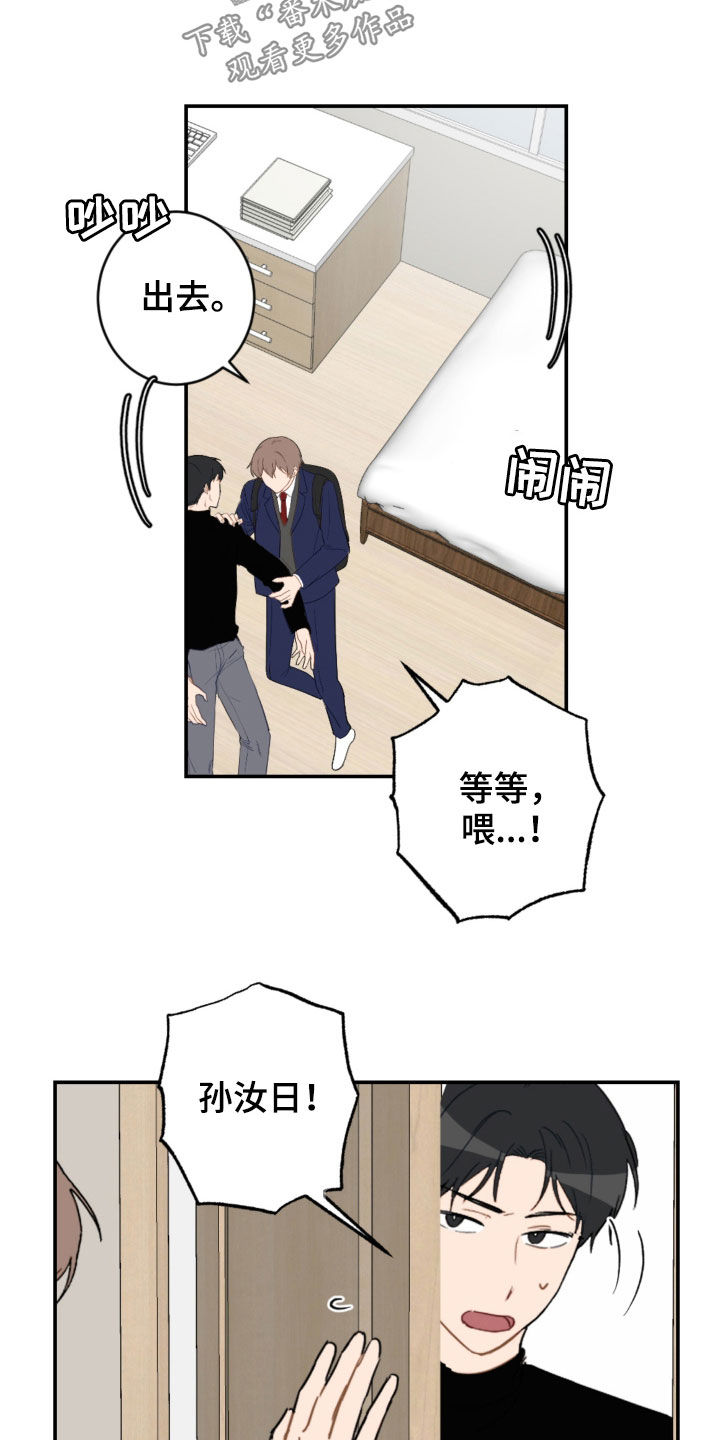 第80章：幼稚可笑18