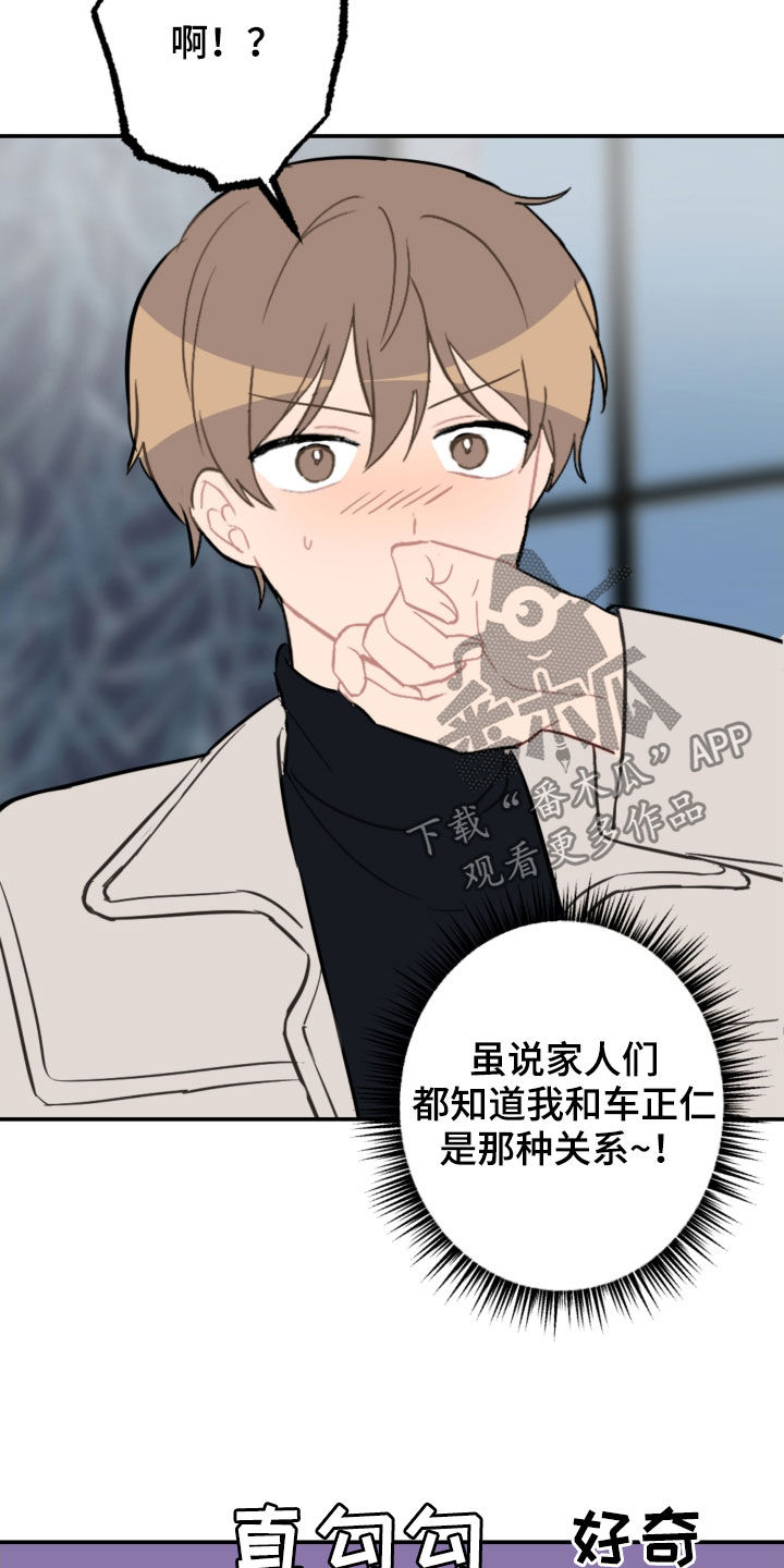 第67章：借口太烂16