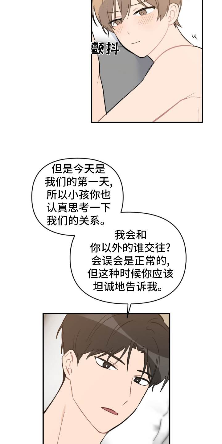 第52章：怎么可能1