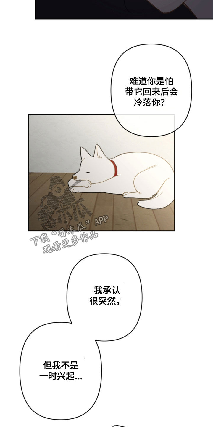 第114章：忘记的约定13