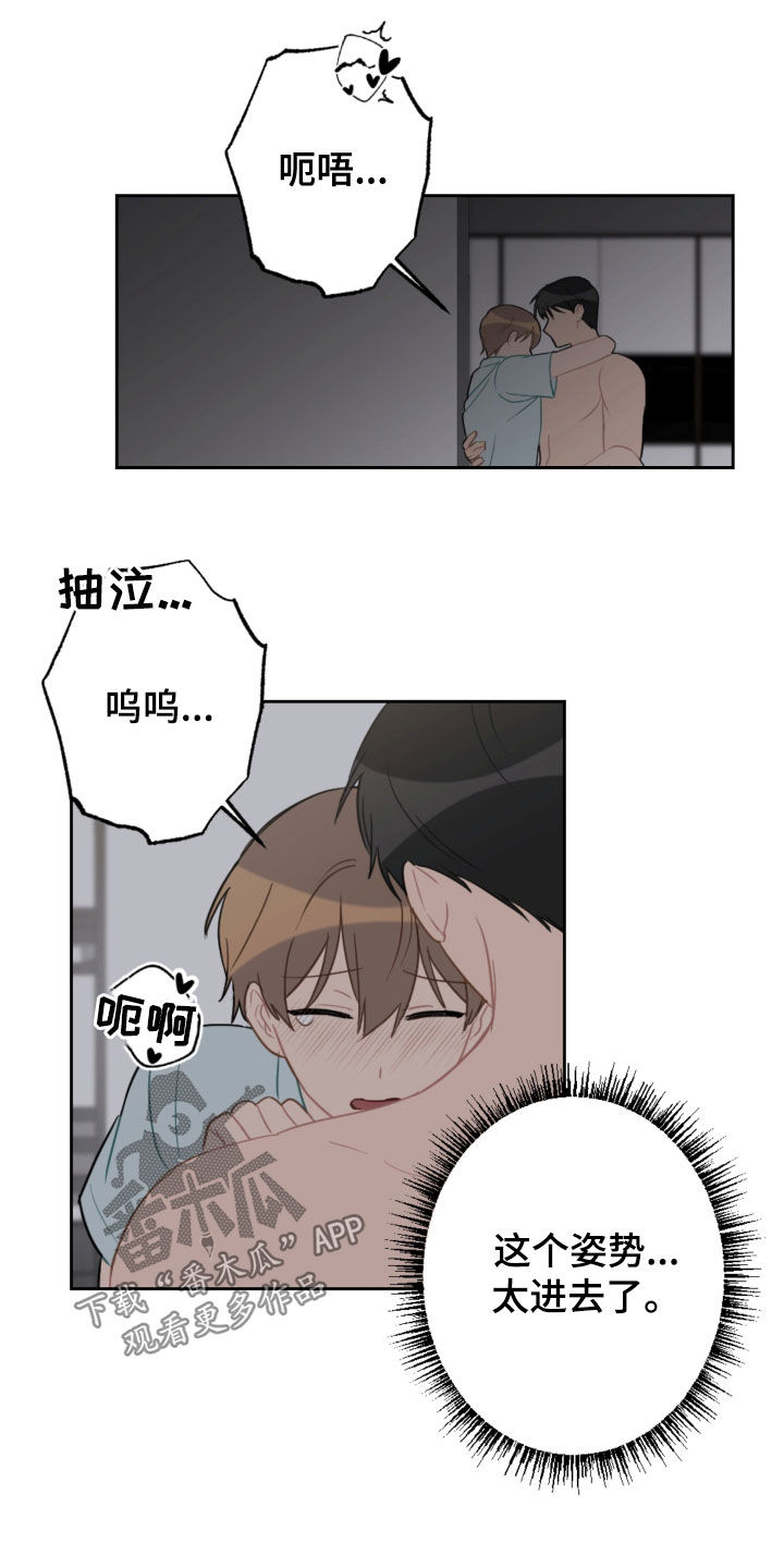 第111章：眼泪8