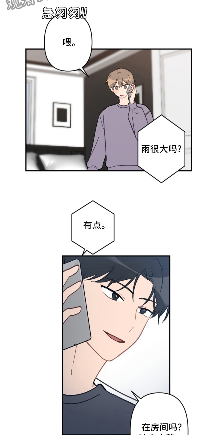 第57章：手机6