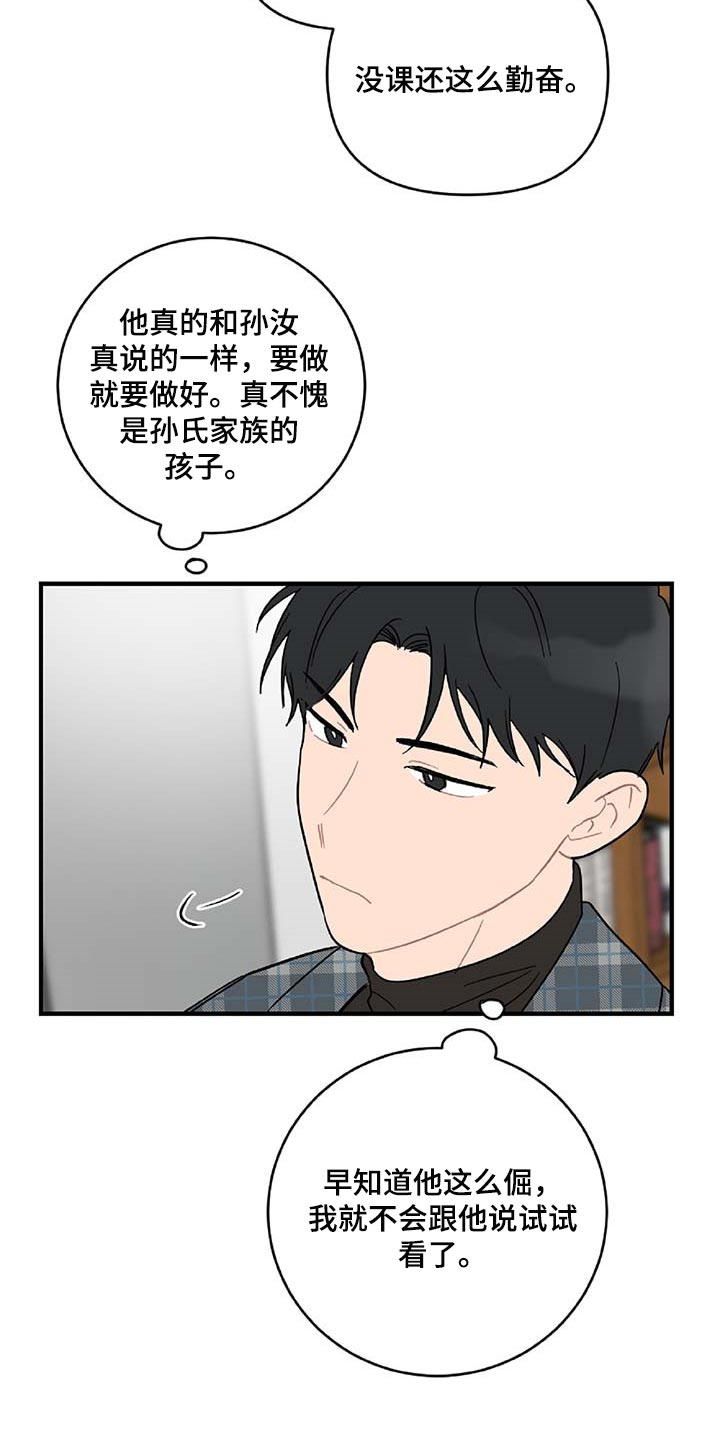 第34章：注定的结果5