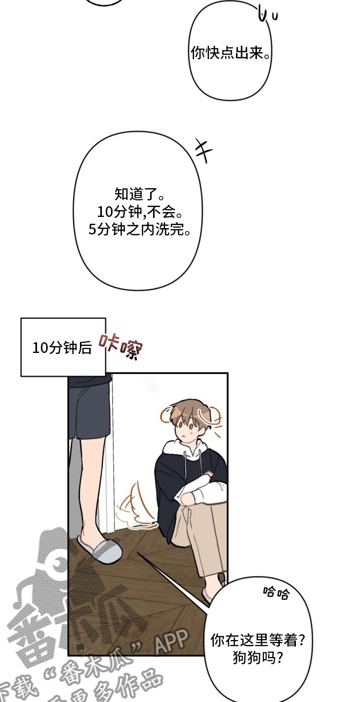 第59章：抱歉13