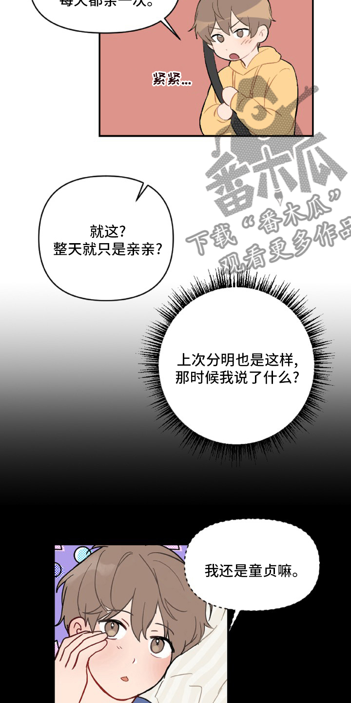 第55章：开不了车15