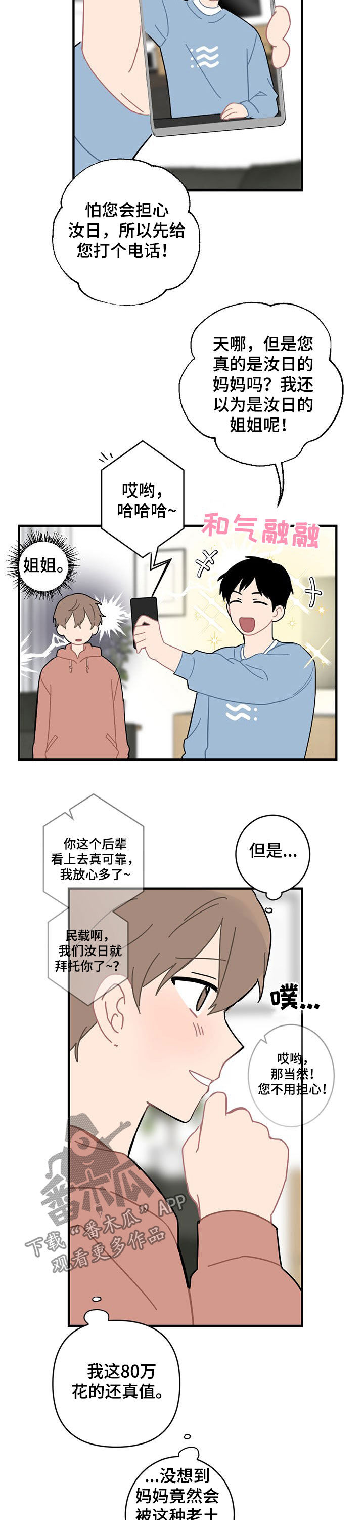 第20章：外宿4