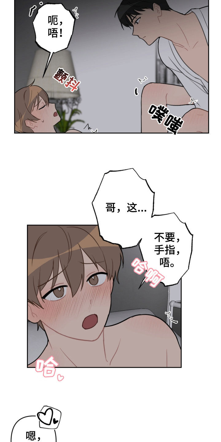 第96章：耐心用尽6