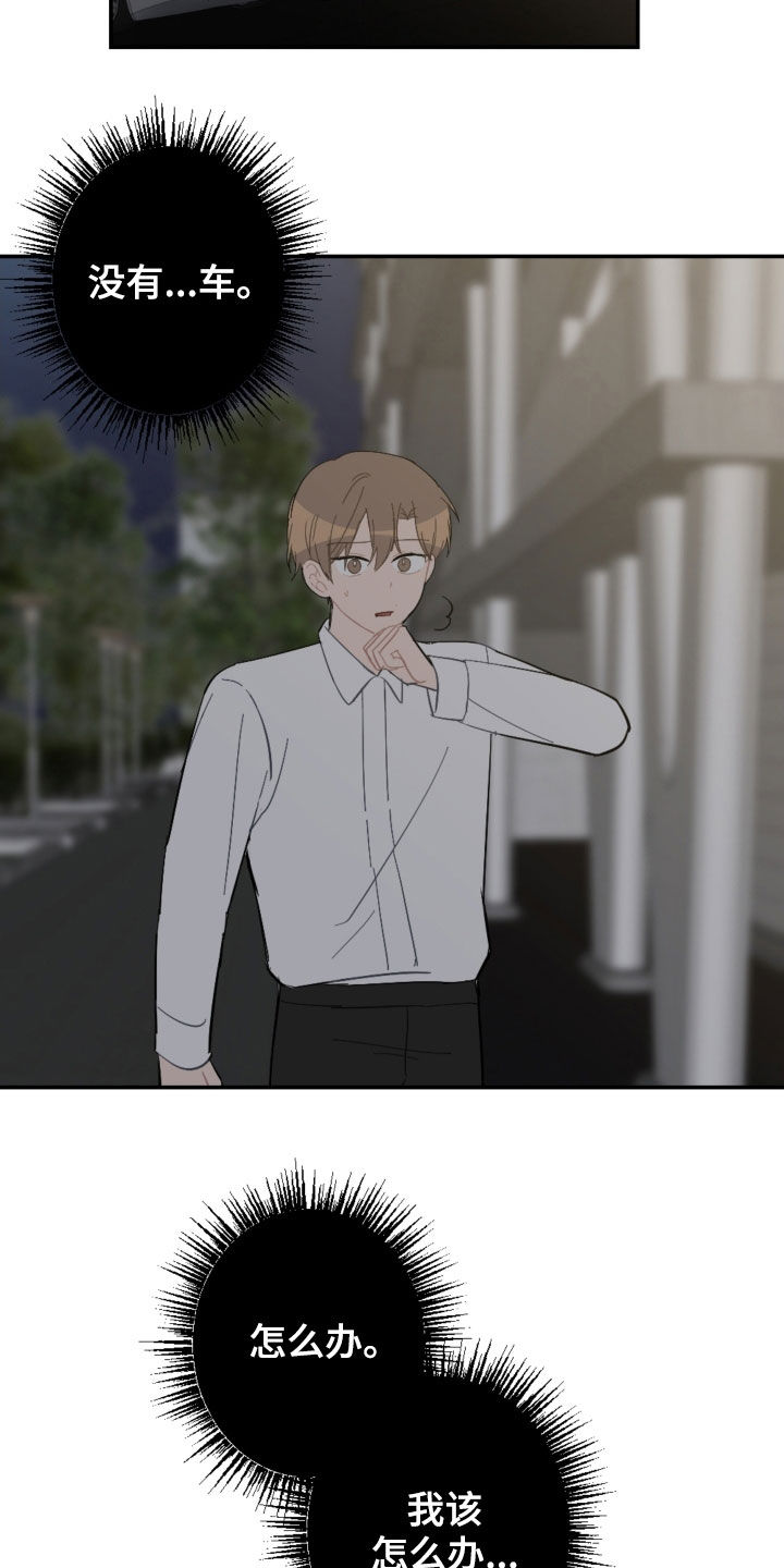 第75章：逃跑13