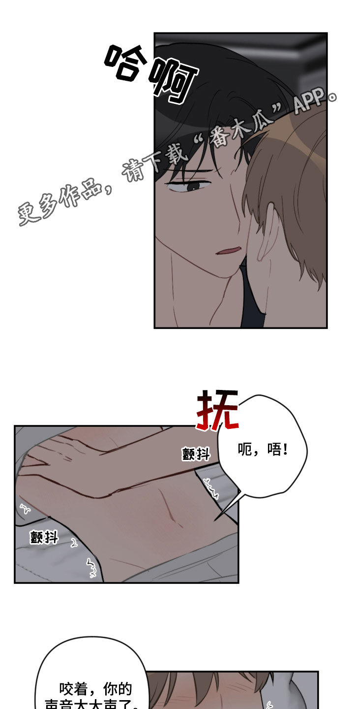 第60章：声音太大0
