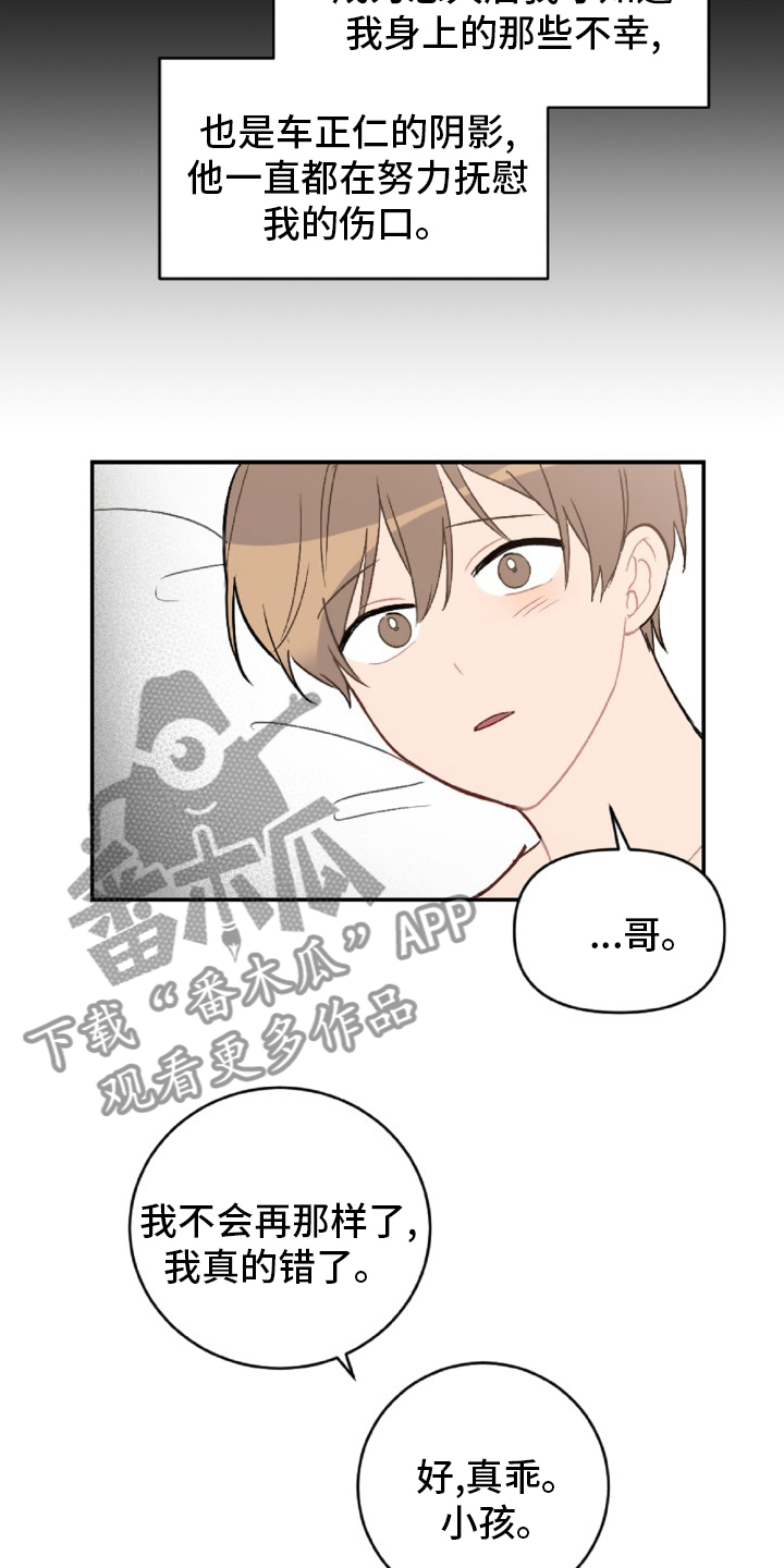 第52章：怎么可能8
