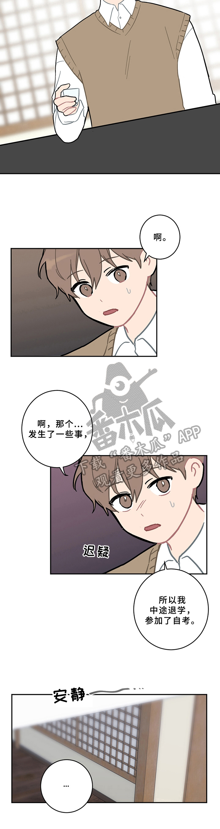 第12章：邀请4