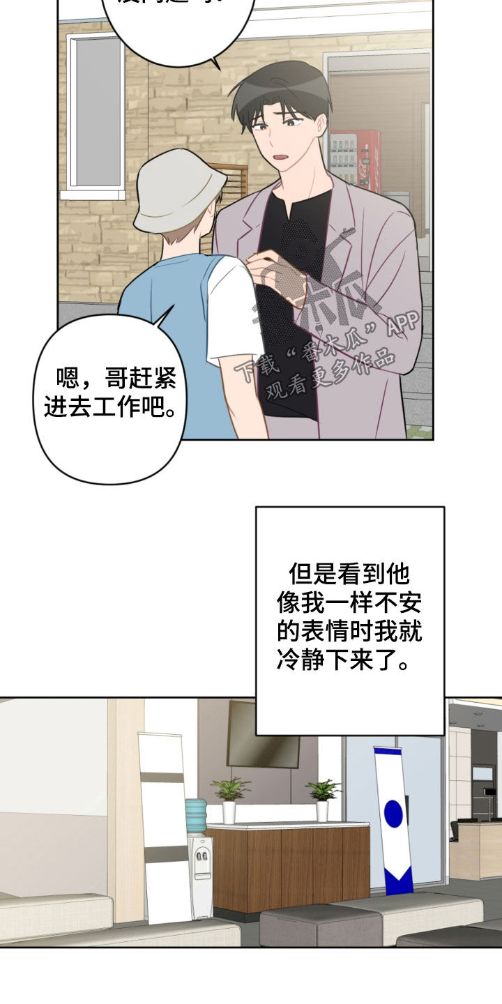 第102章：咨询12