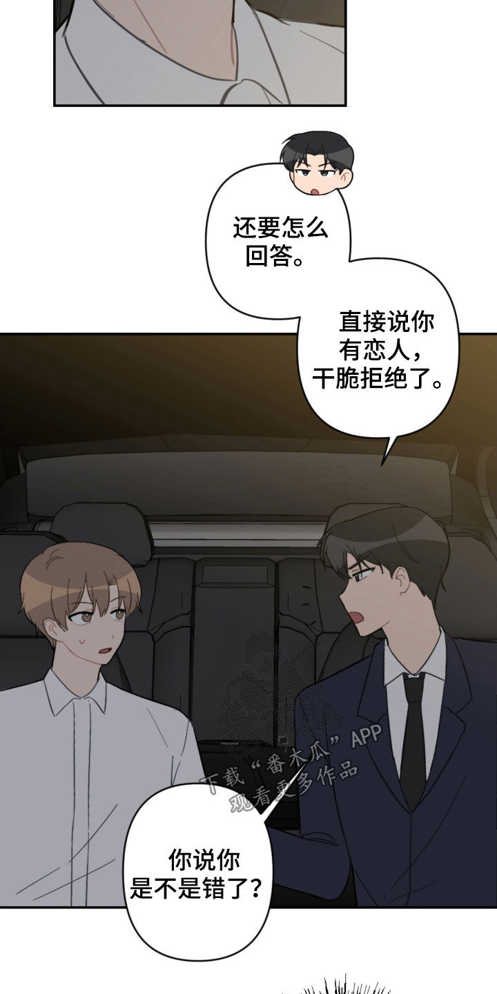 第76章：衣服6