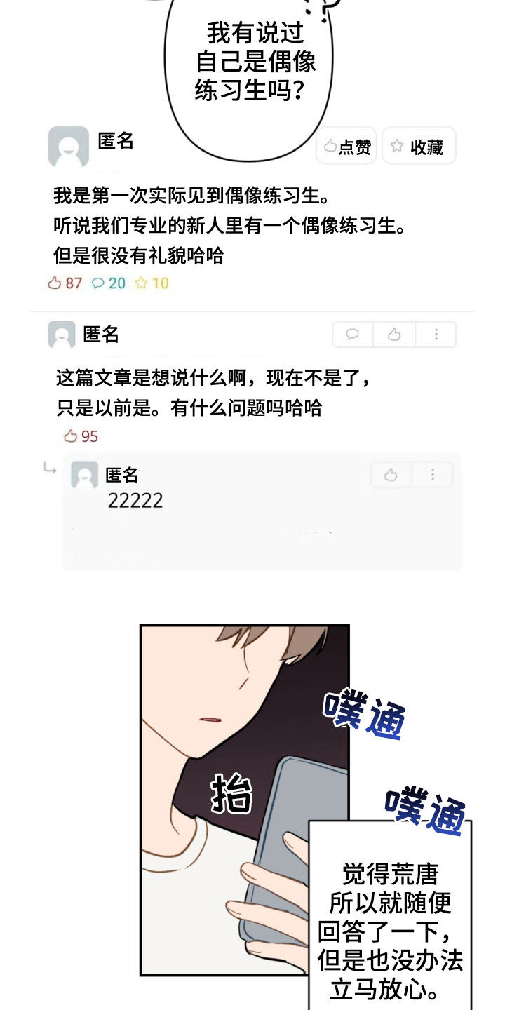 第78章：考试结束11