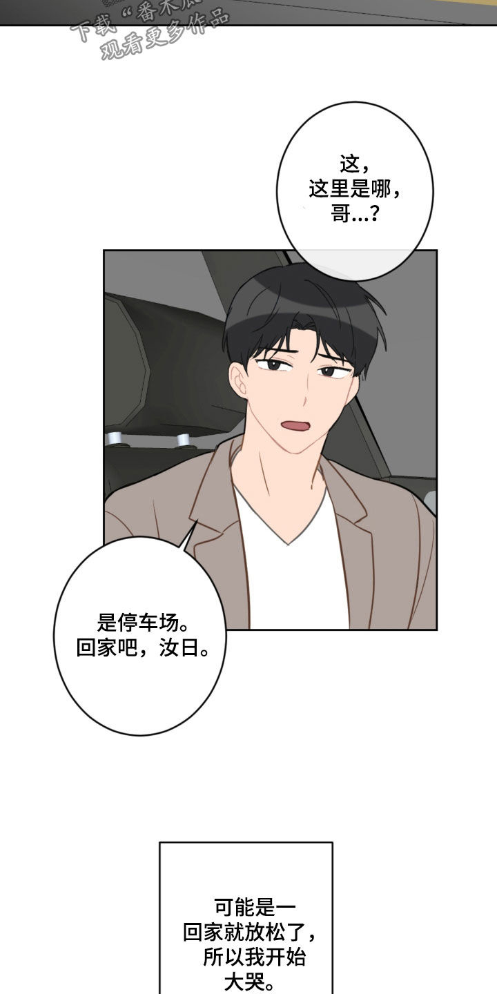 第115章：太卑鄙了2