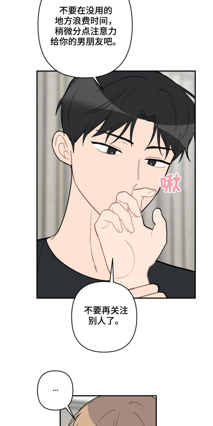 第62章：去约会14