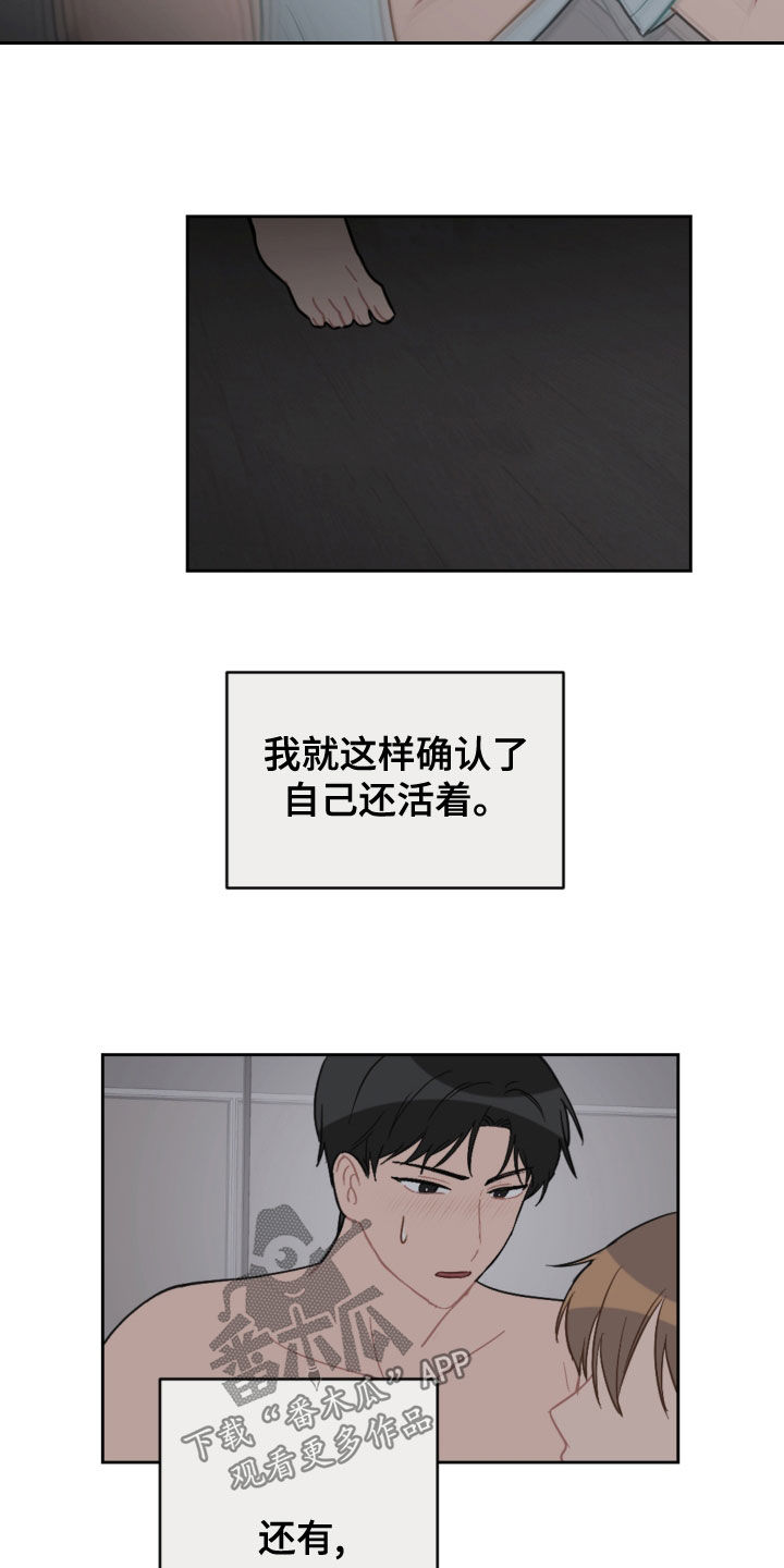 第111章：眼泪6