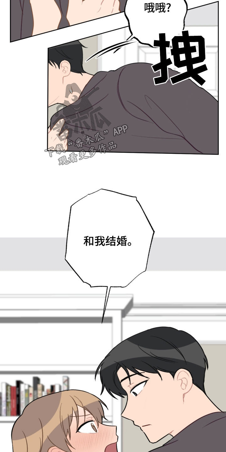 第126章：和我结婚11