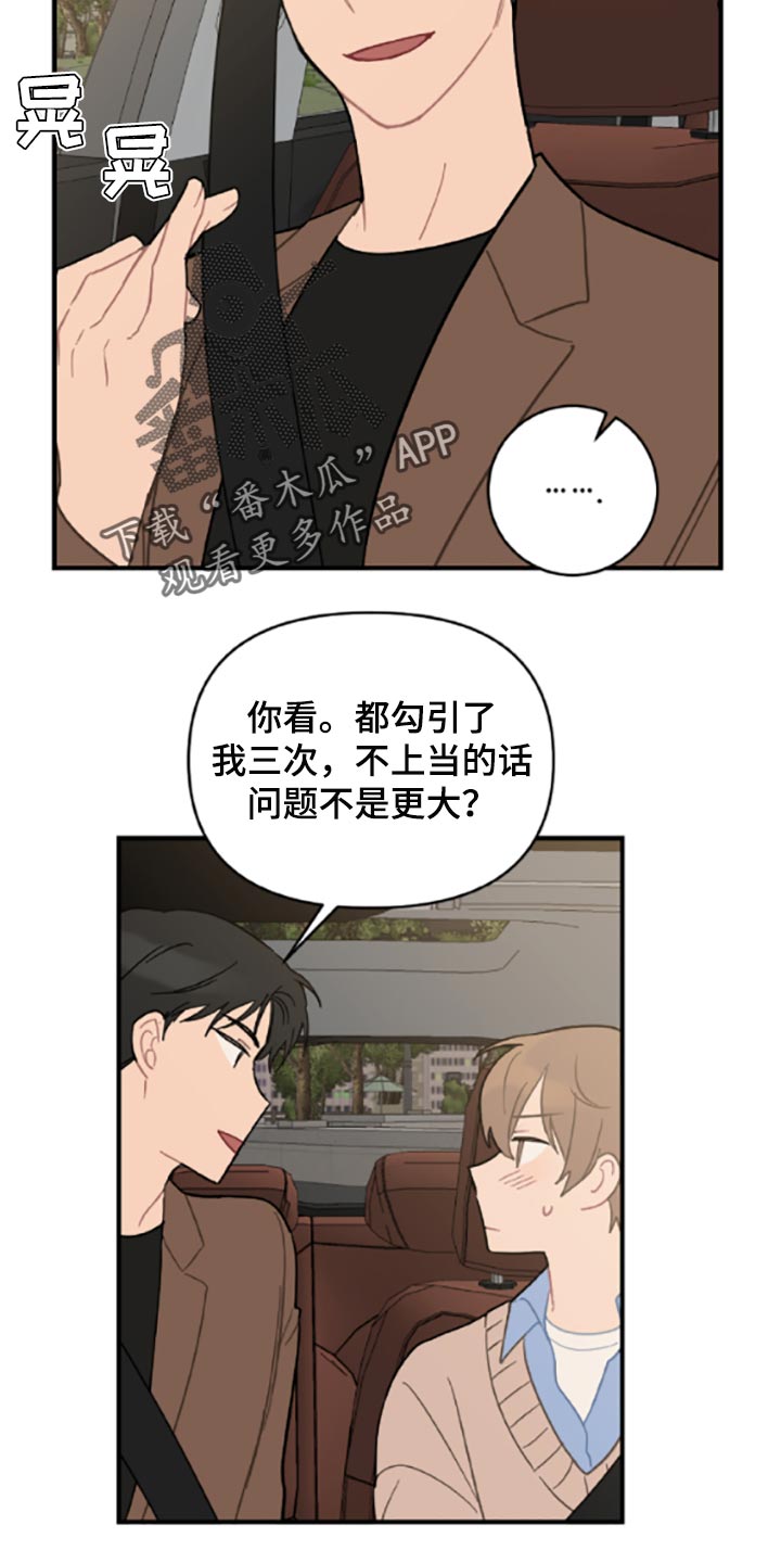 第40章：固执22