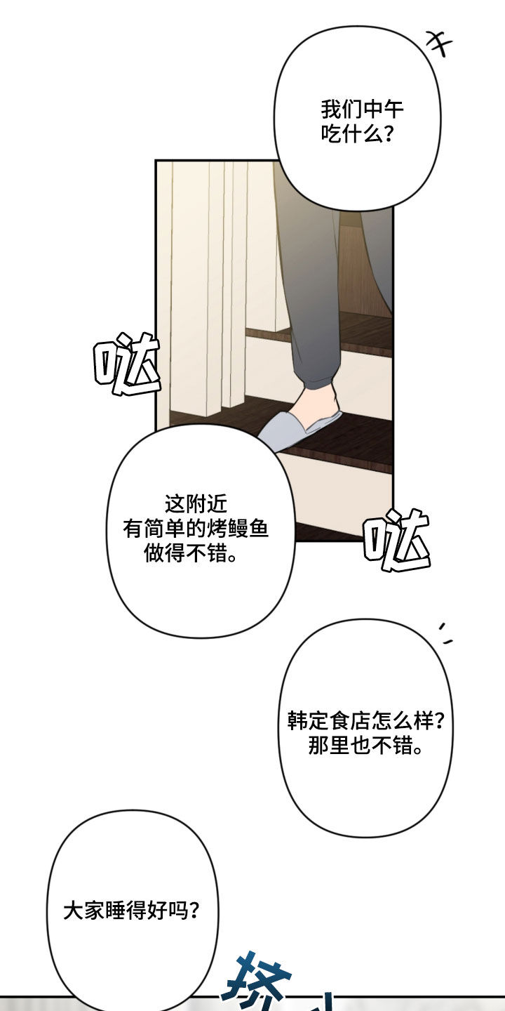 第61章：不是秘密18