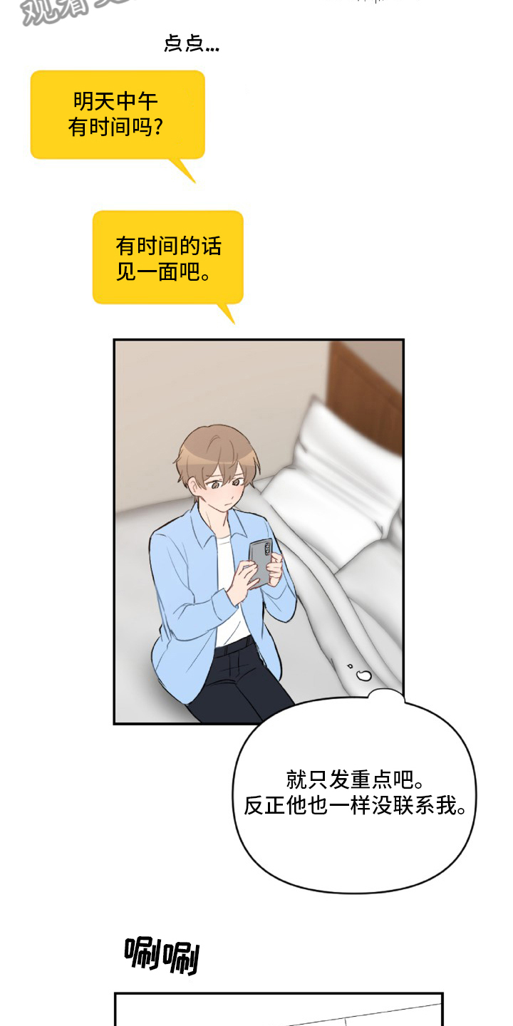 第54章：想你了6