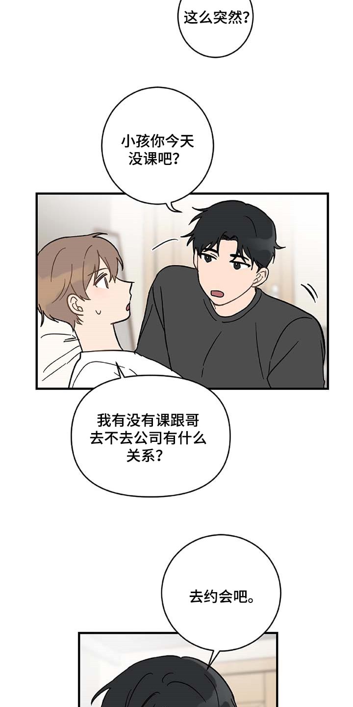 第38章：被小瞧了10