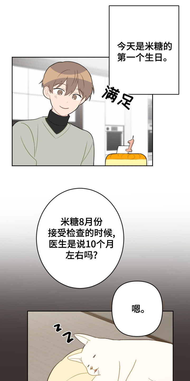 第123章：过生日11