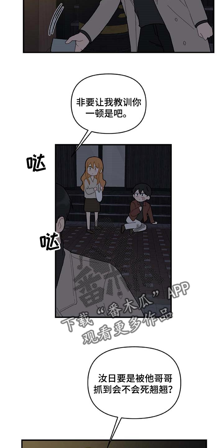 第30章：想要的东西14