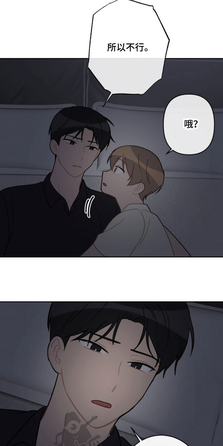 第114章：忘记的约定14