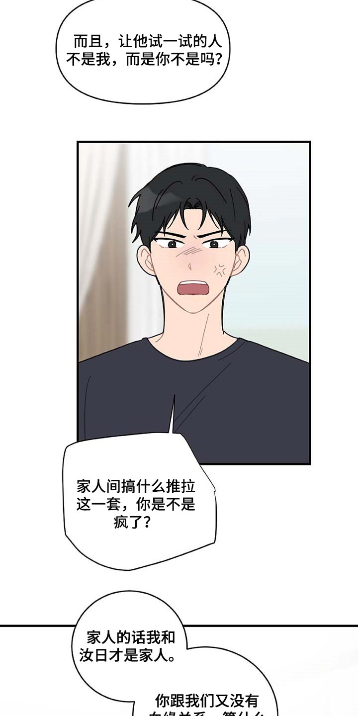 第32章：旁观者11