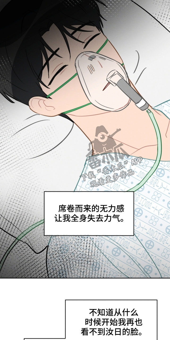 第94章：苏醒3