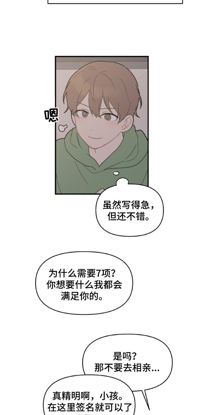 第41章：承诺书10