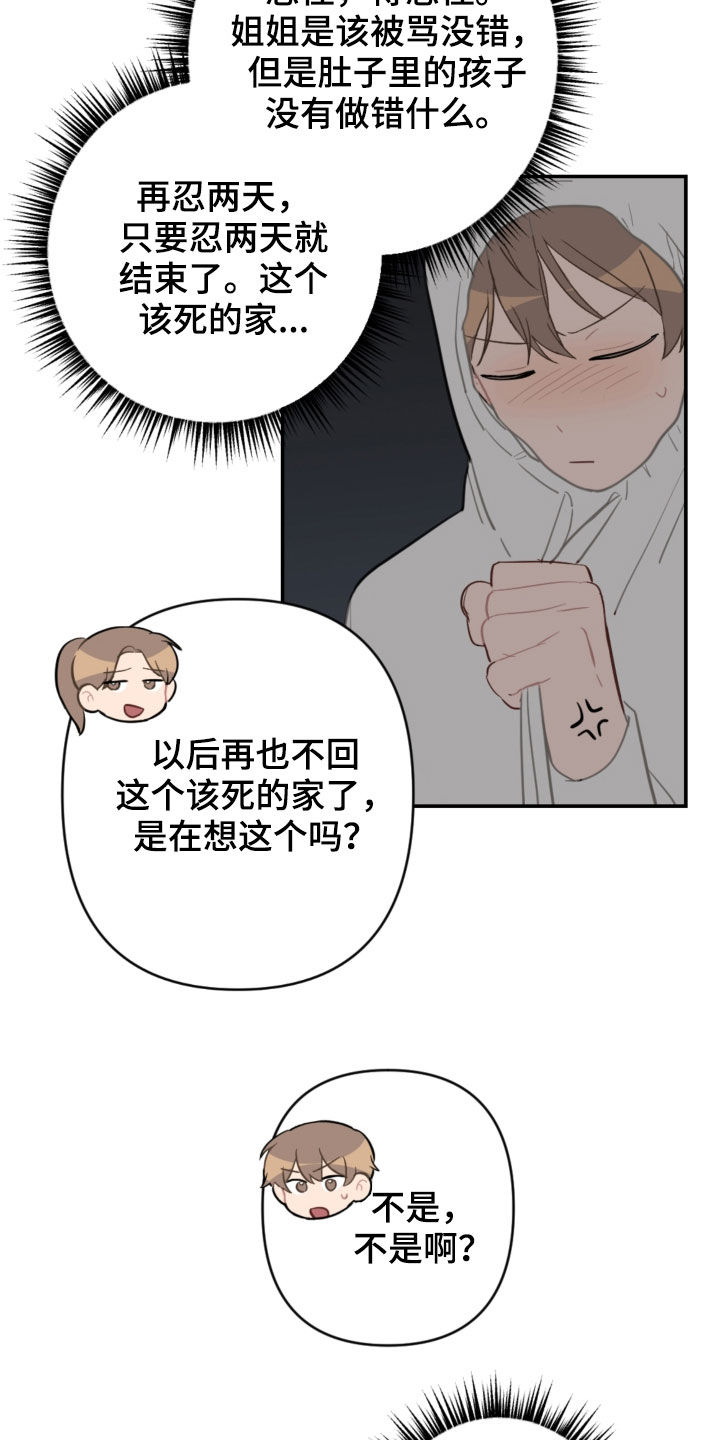 第69章：主导权13