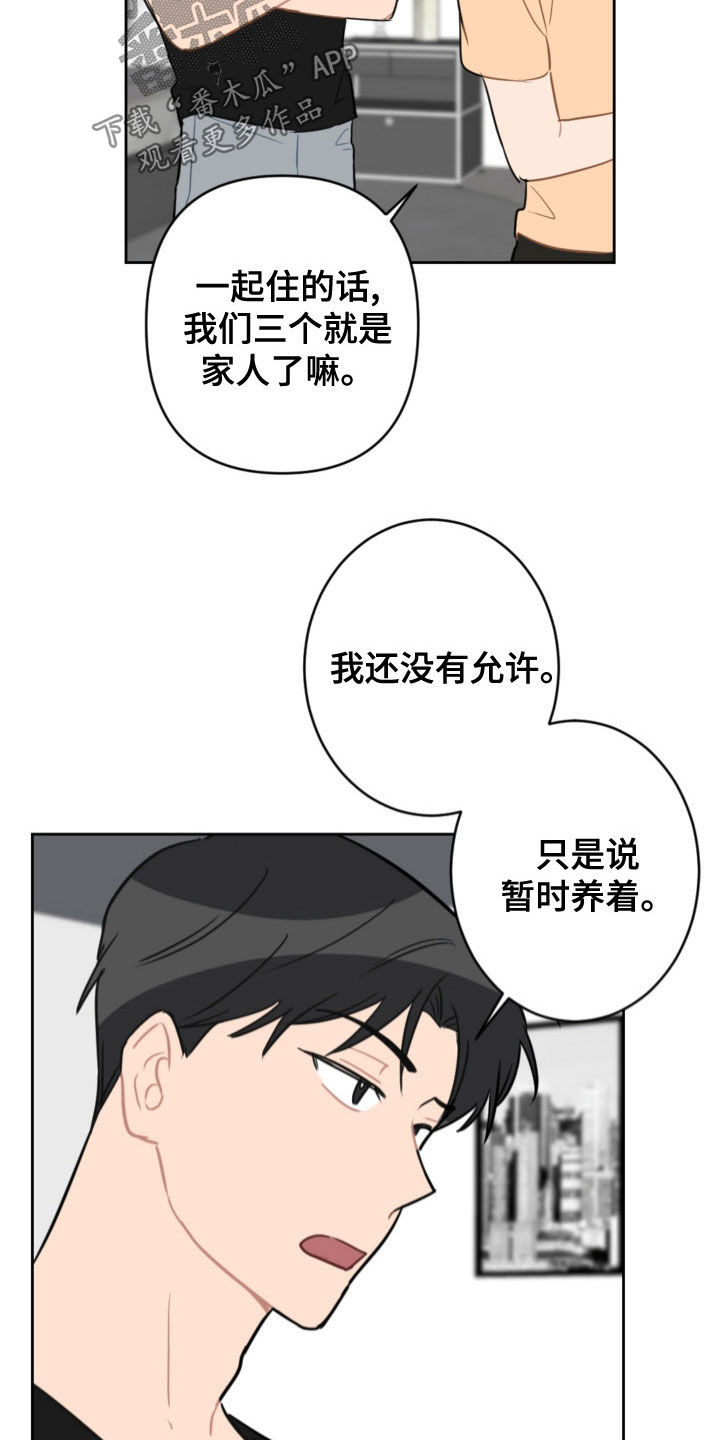 第121章：答应两件事7