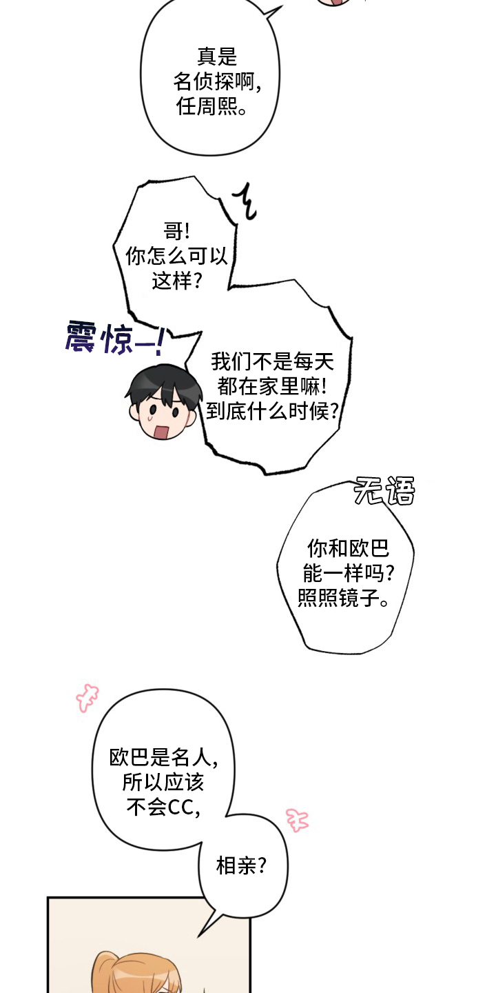 第56章：恋爱20