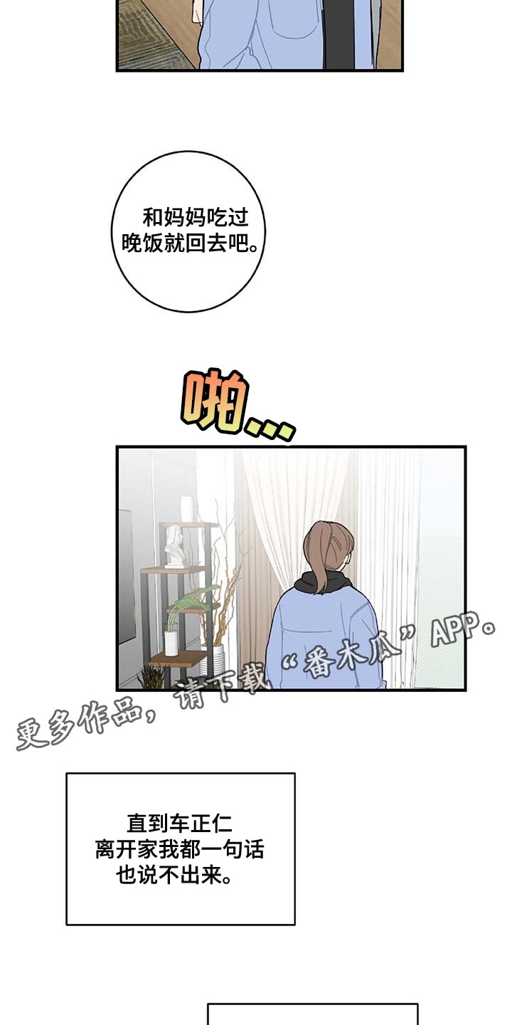第32章：旁观者27