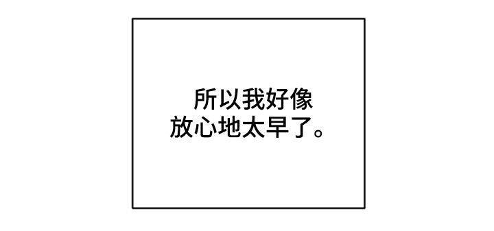 第77章：放心太早18
