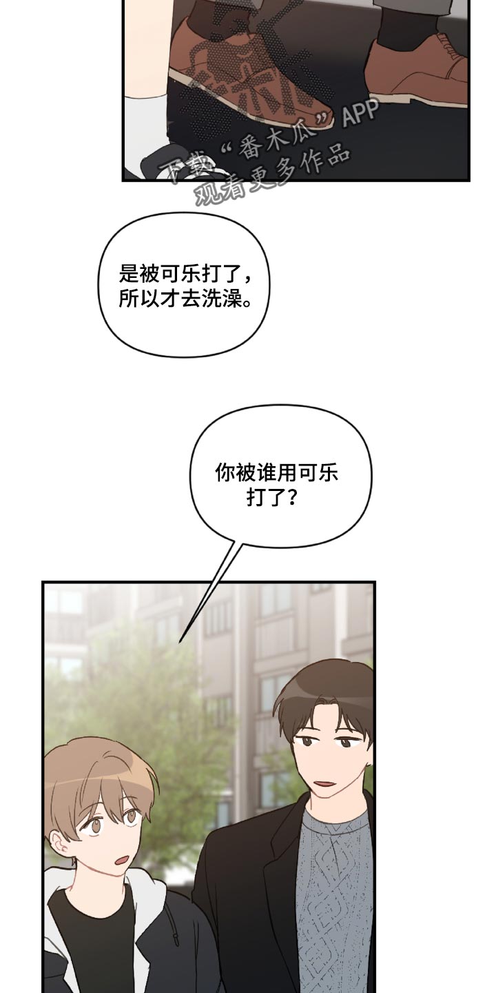 第47章：误会解开了12