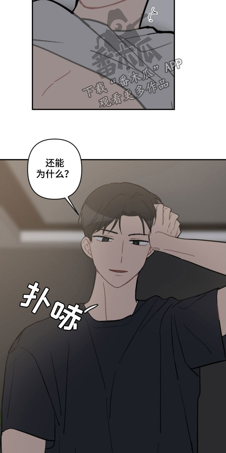 第60章：声音太大6