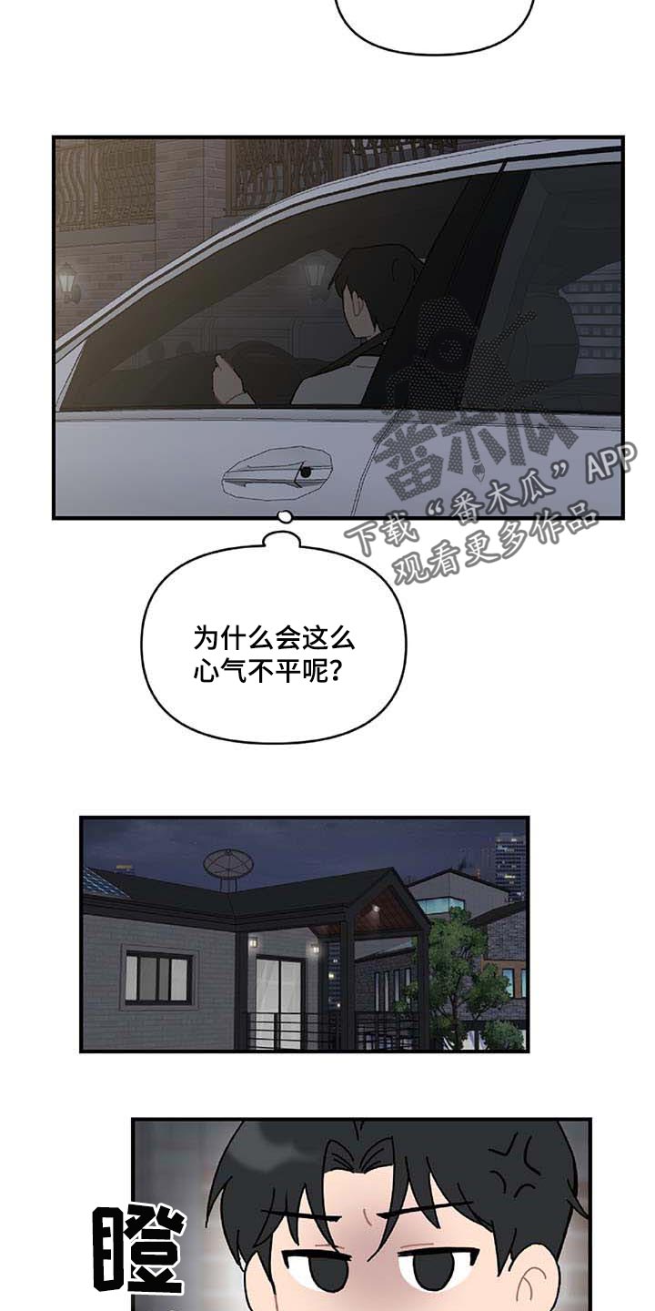 第28章：让人火大19