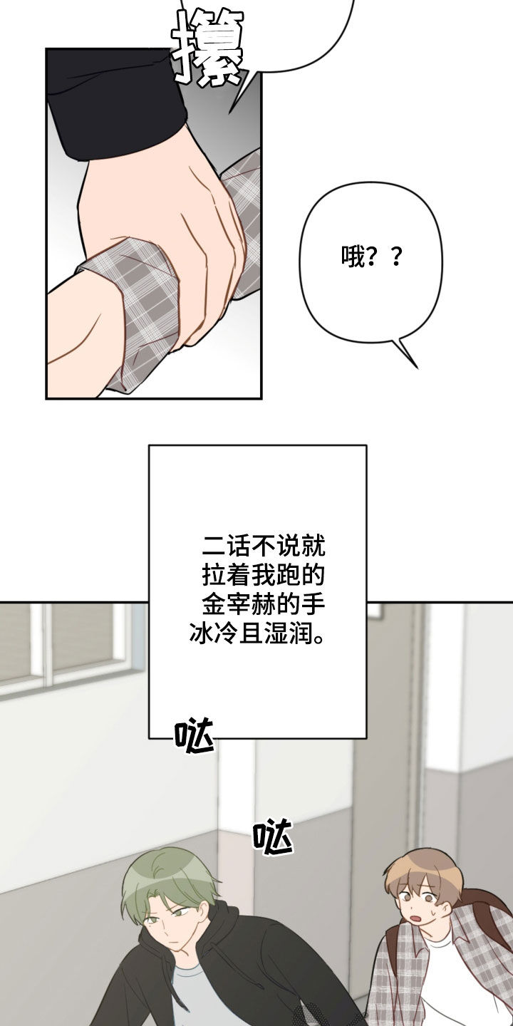 第79章：不幸的预兆4